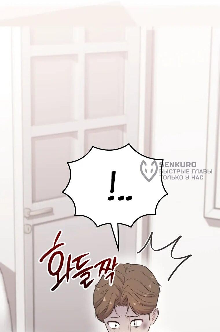 Манга Топ-звезда с рождения - Глава 34 Страница 58