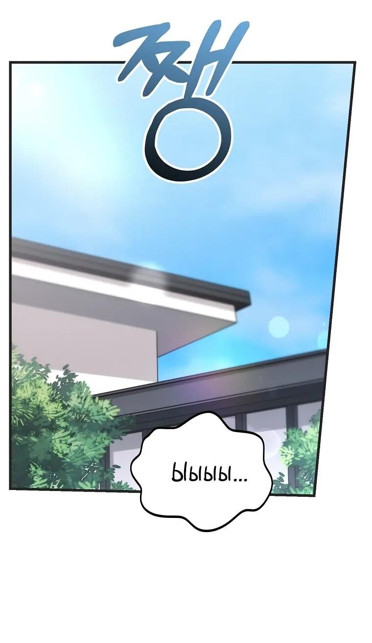 Манга Топ-звезда с рождения - Глава 34 Страница 32