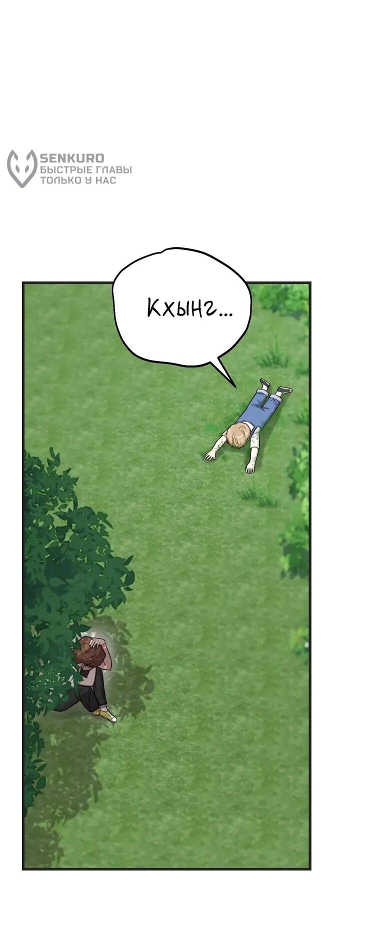 Манга Топ-звезда с рождения - Глава 34 Страница 37