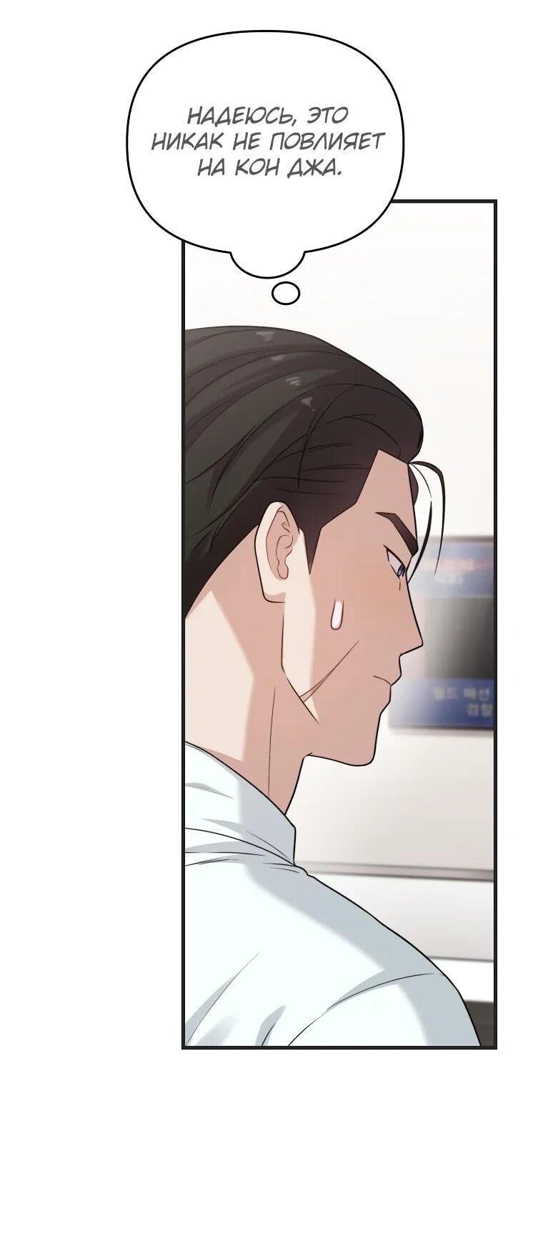 Манга Топ-звезда с рождения - Глава 34 Страница 28