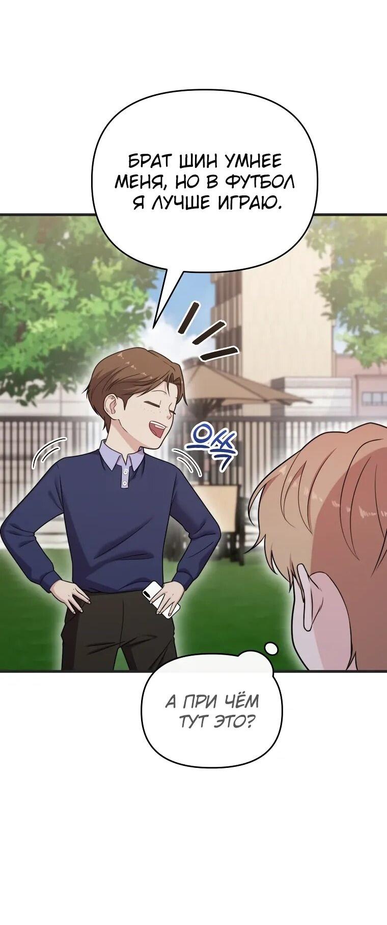 Манга Топ-звезда с рождения - Глава 34 Страница 5