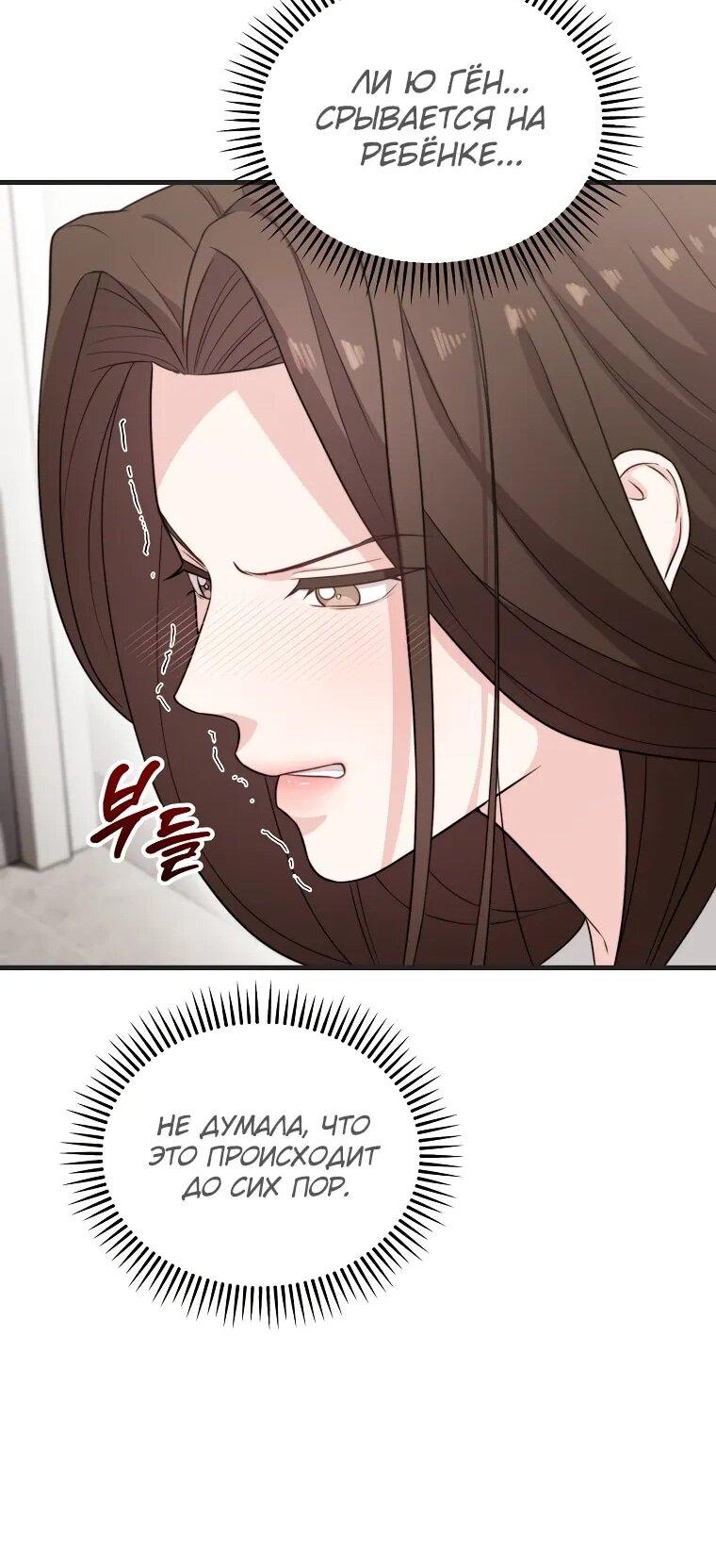 Манга Топ-звезда с рождения - Глава 34 Страница 72