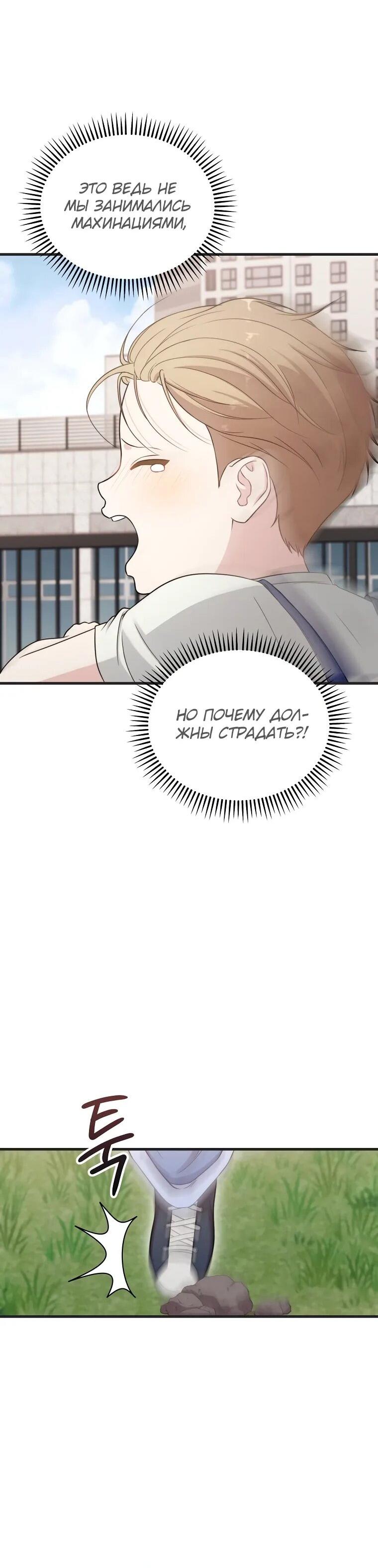 Манга Топ-звезда с рождения - Глава 34 Страница 35