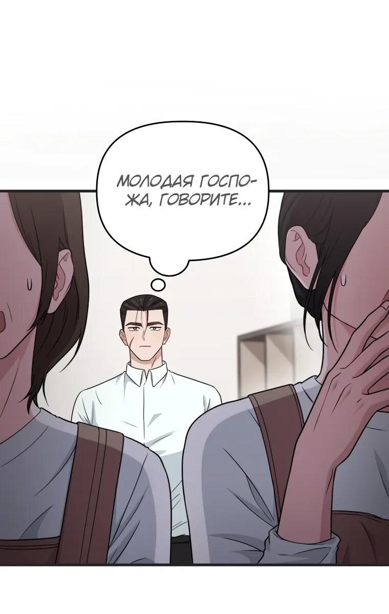 Манга Топ-звезда с рождения - Глава 34 Страница 25