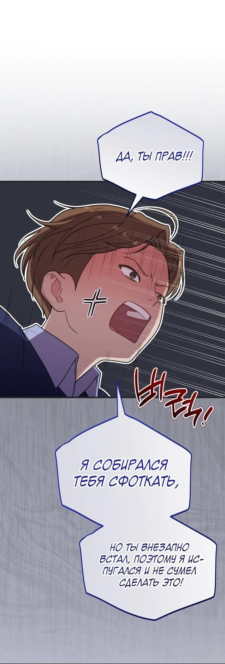 Манга Топ-звезда с рождения - Глава 34 Страница 12