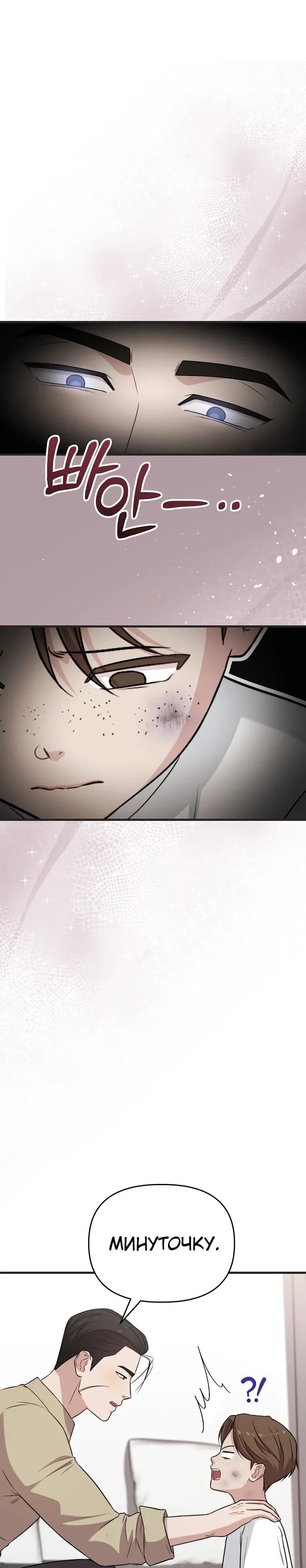 Манга Топ-звезда с рождения - Глава 34 Страница 56