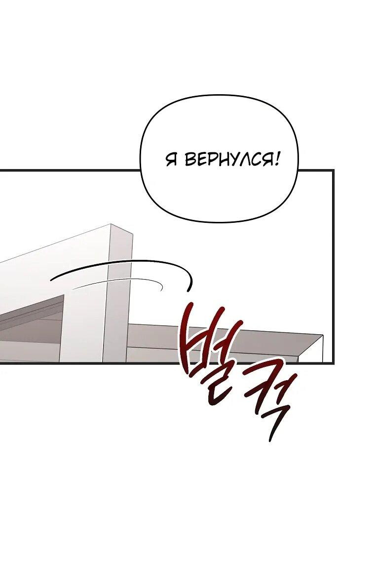 Манга Топ-звезда с рождения - Глава 34 Страница 52