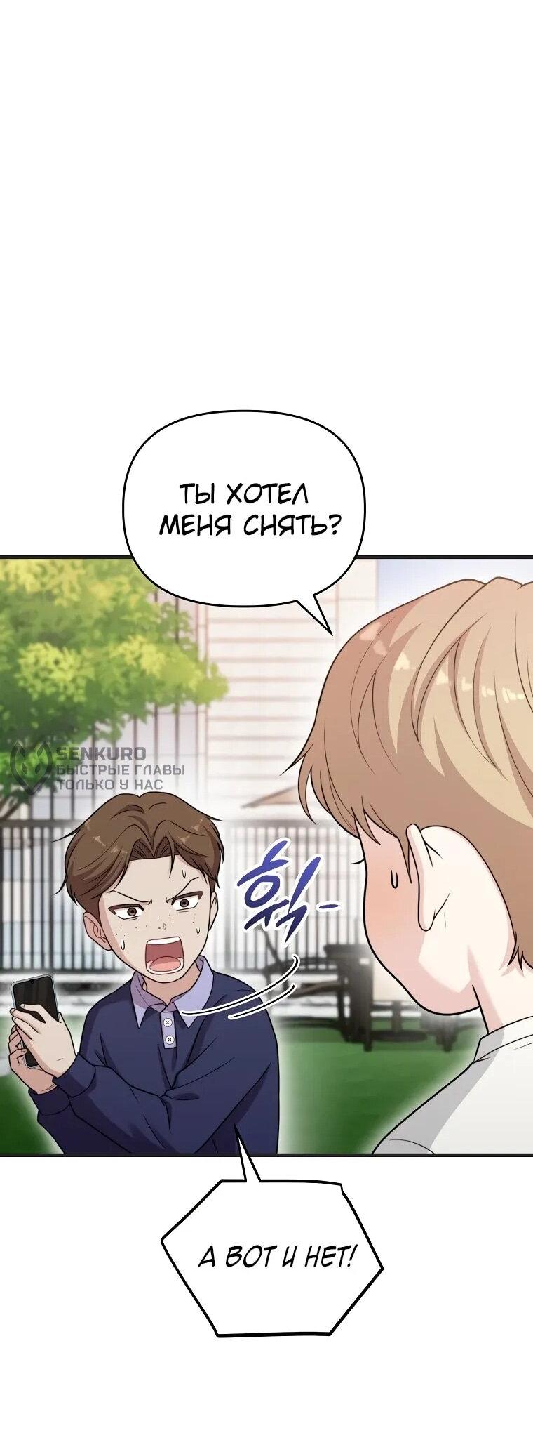 Манга Топ-звезда с рождения - Глава 34 Страница 11