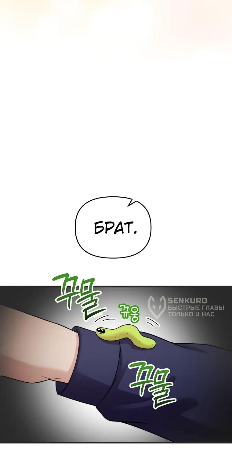 Манга Топ-звезда с рождения - Глава 34 Страница 8