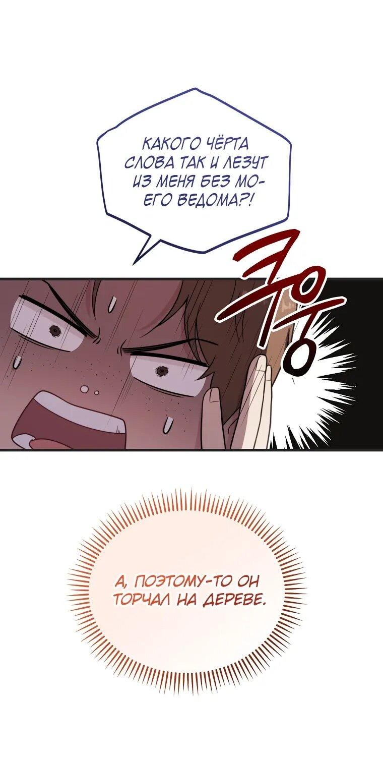 Манга Топ-звезда с рождения - Глава 34 Страница 15