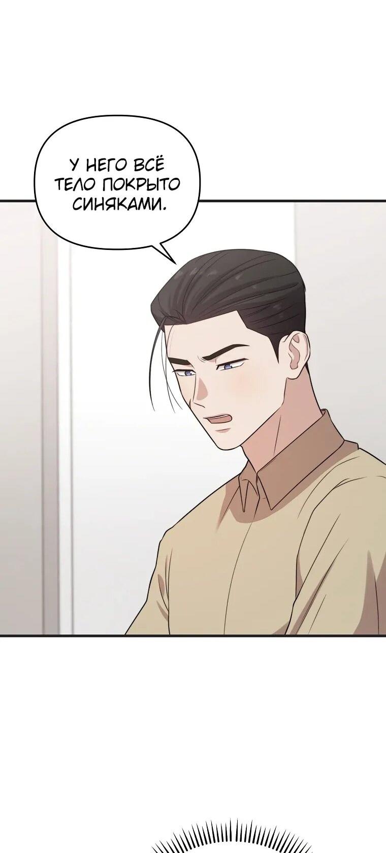 Манга Топ-звезда с рождения - Глава 34 Страница 71