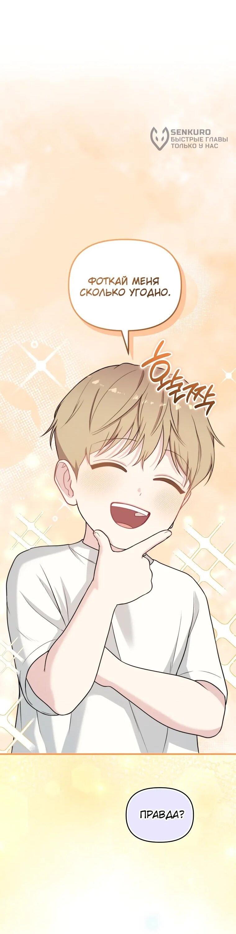 Манга Топ-звезда с рождения - Глава 34 Страница 16