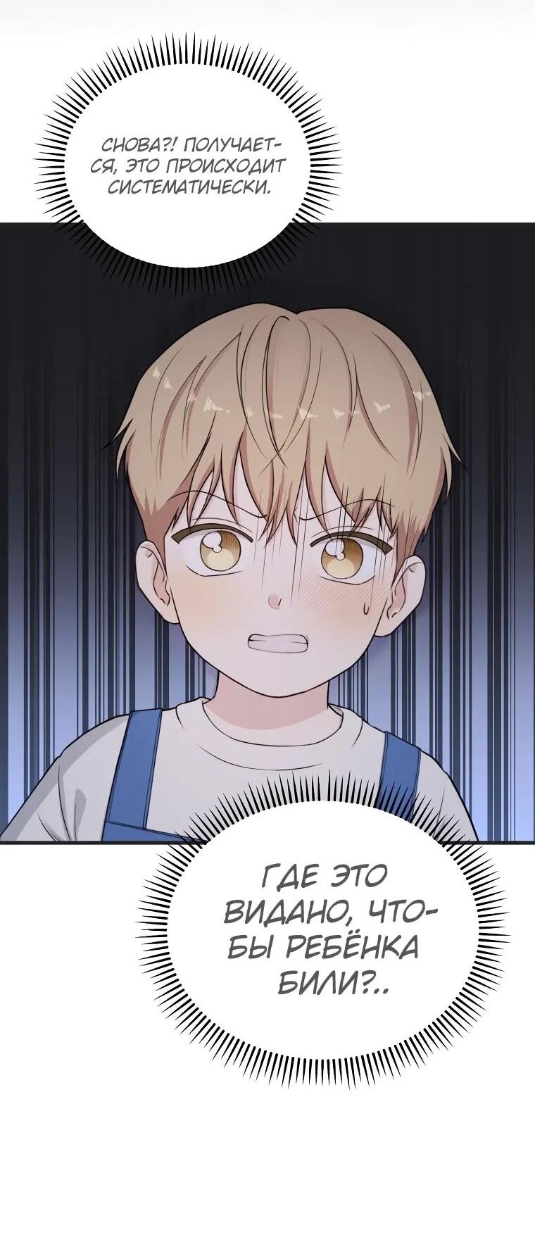 Манга Топ-звезда с рождения - Глава 34 Страница 49