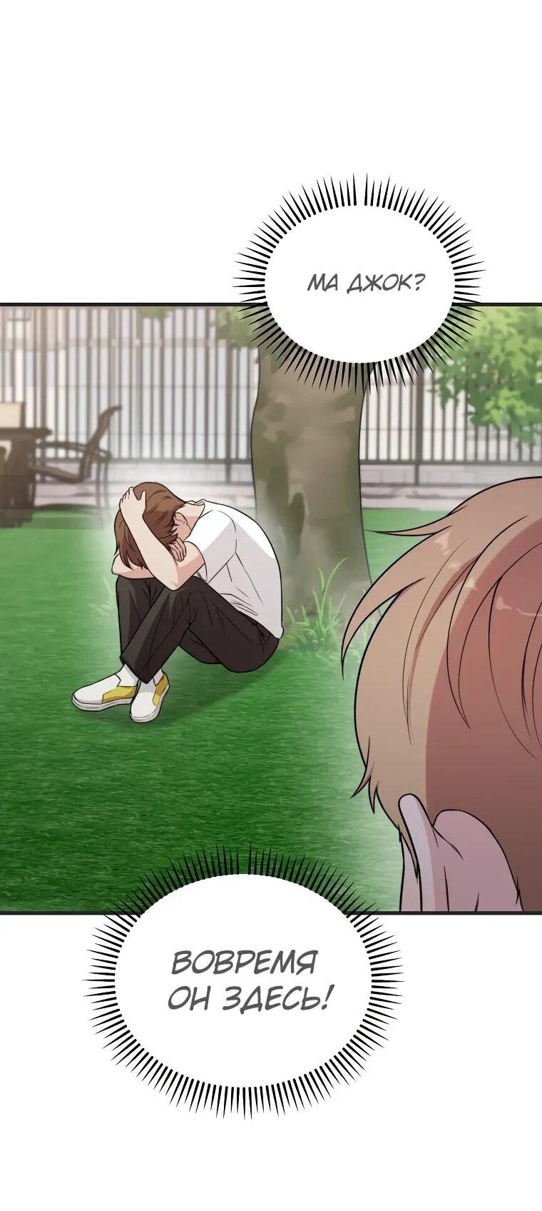 Манга Топ-звезда с рождения - Глава 34 Страница 39