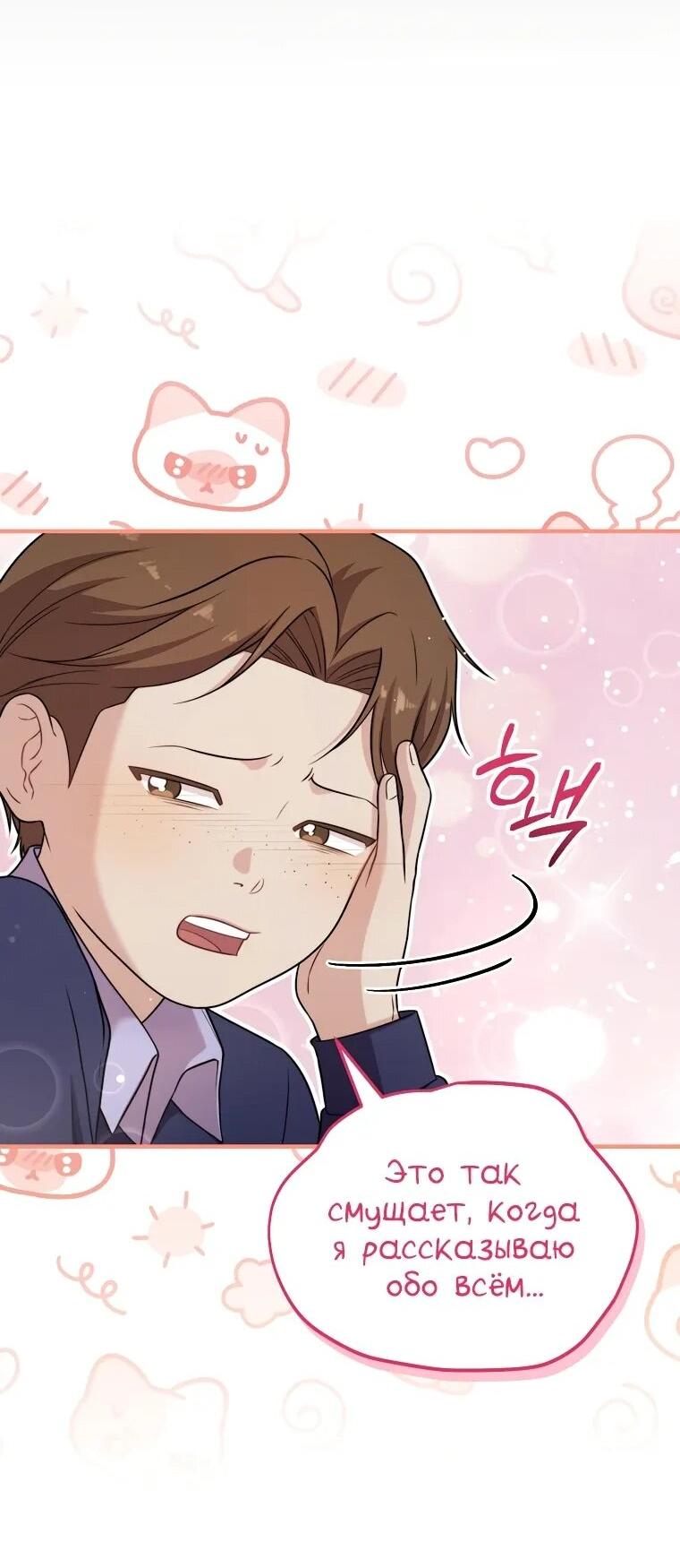 Манга Топ-звезда с рождения - Глава 34 Страница 14