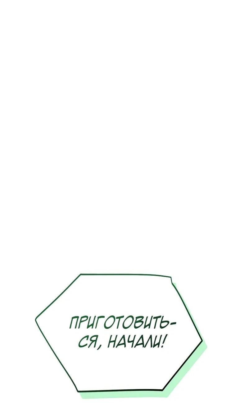 Манга Топ-звезда с рождения - Глава 33 Страница 31