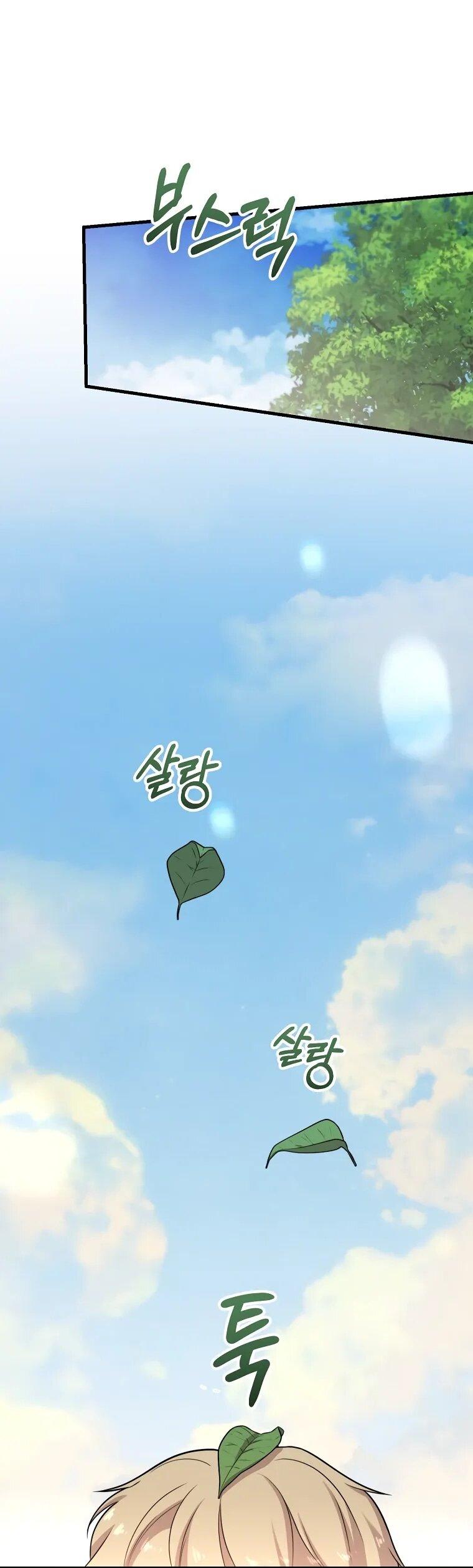 Манга Топ-звезда с рождения - Глава 33 Страница 48