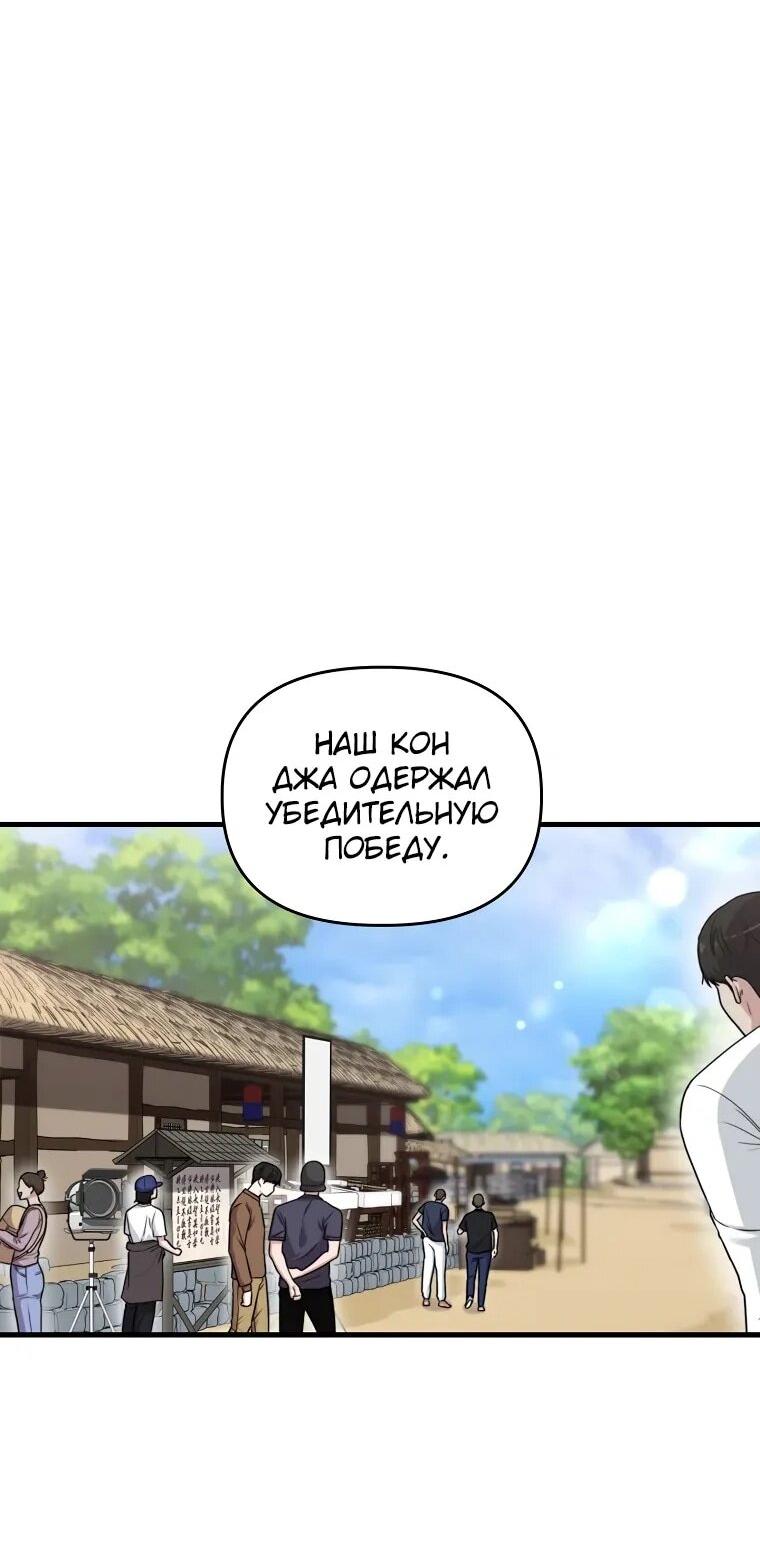 Манга Топ-звезда с рождения - Глава 33 Страница 19