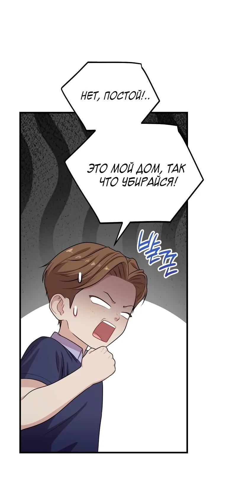 Манга Топ-звезда с рождения - Глава 33 Страница 62