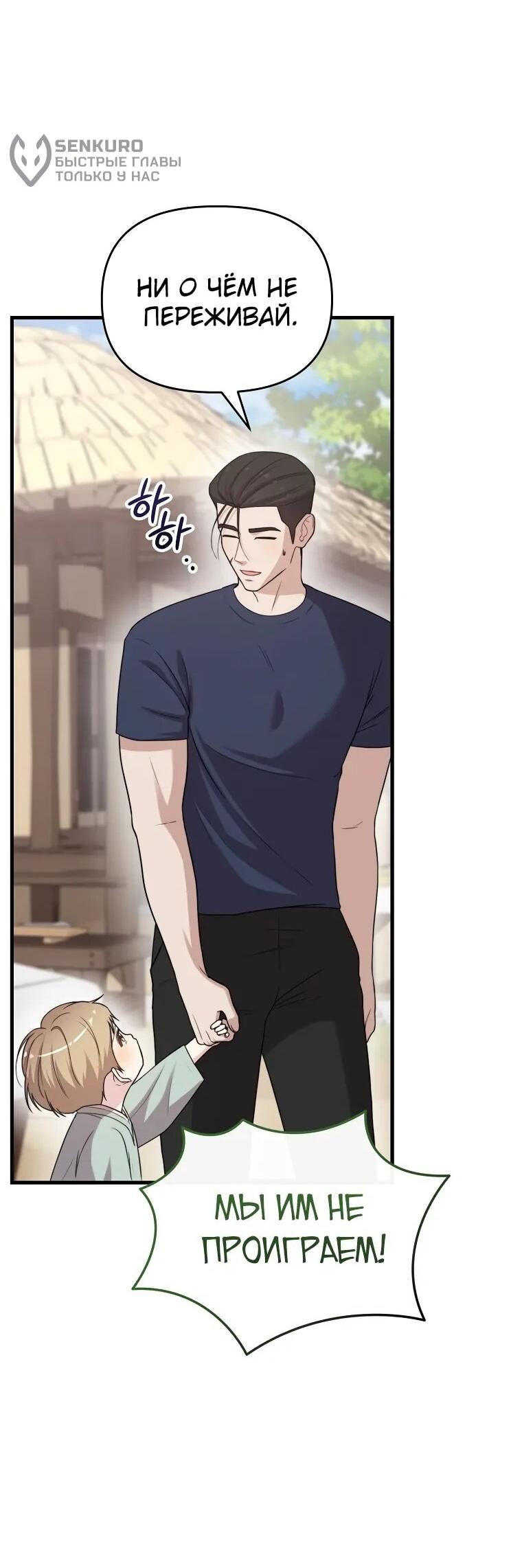 Манга Топ-звезда с рождения - Глава 33 Страница 26