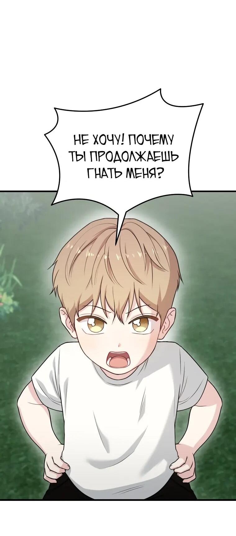 Манга Топ-звезда с рождения - Глава 33 Страница 71