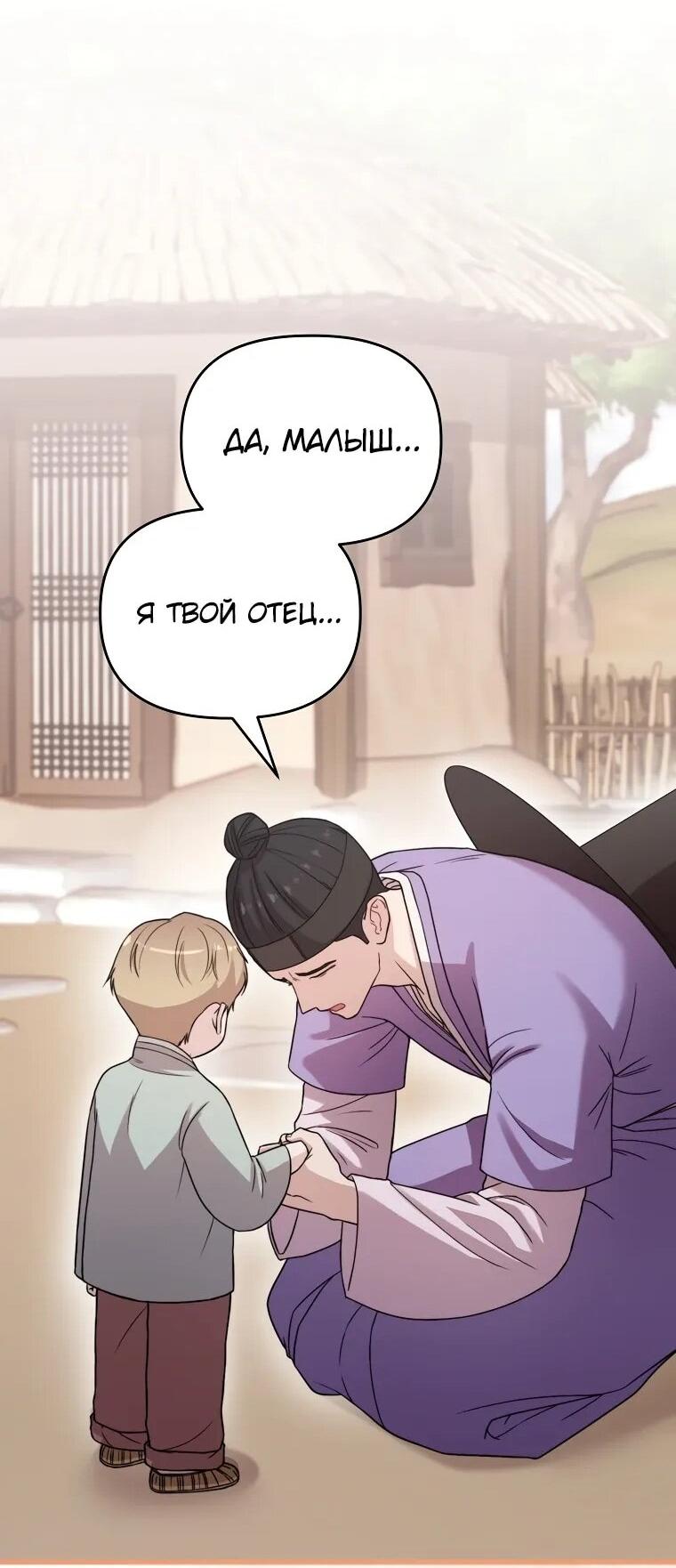 Манга Топ-звезда с рождения - Глава 33 Страница 34