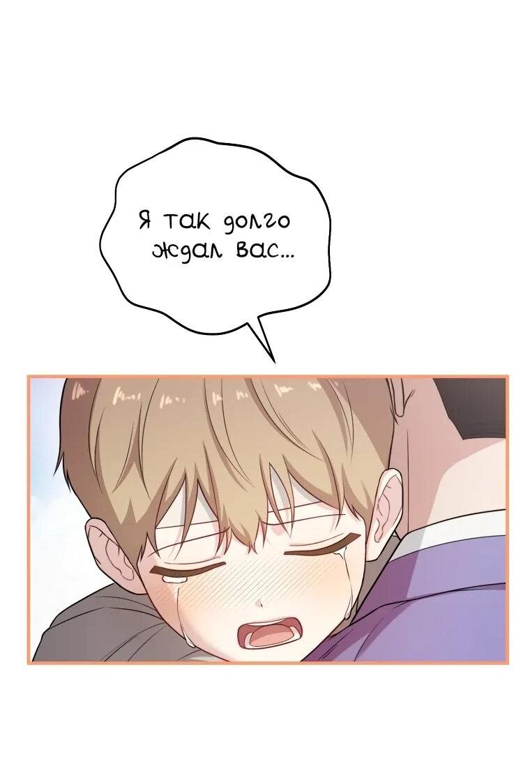 Манга Топ-звезда с рождения - Глава 33 Страница 38