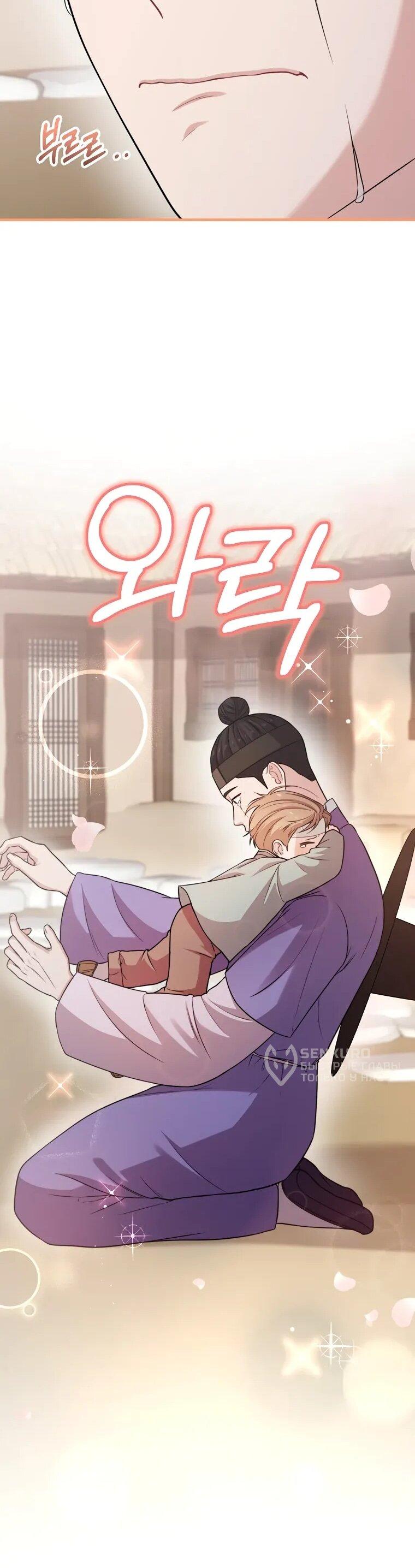 Манга Топ-звезда с рождения - Глава 33 Страница 37