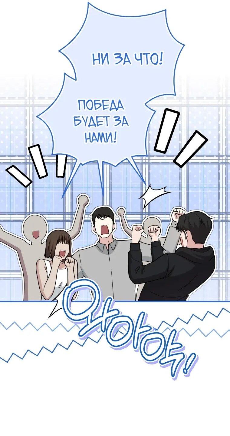Манга Топ-звезда с рождения - Глава 33 Страница 27