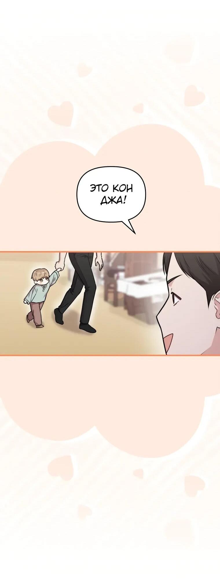 Манга Топ-звезда с рождения - Глава 33 Страница 21