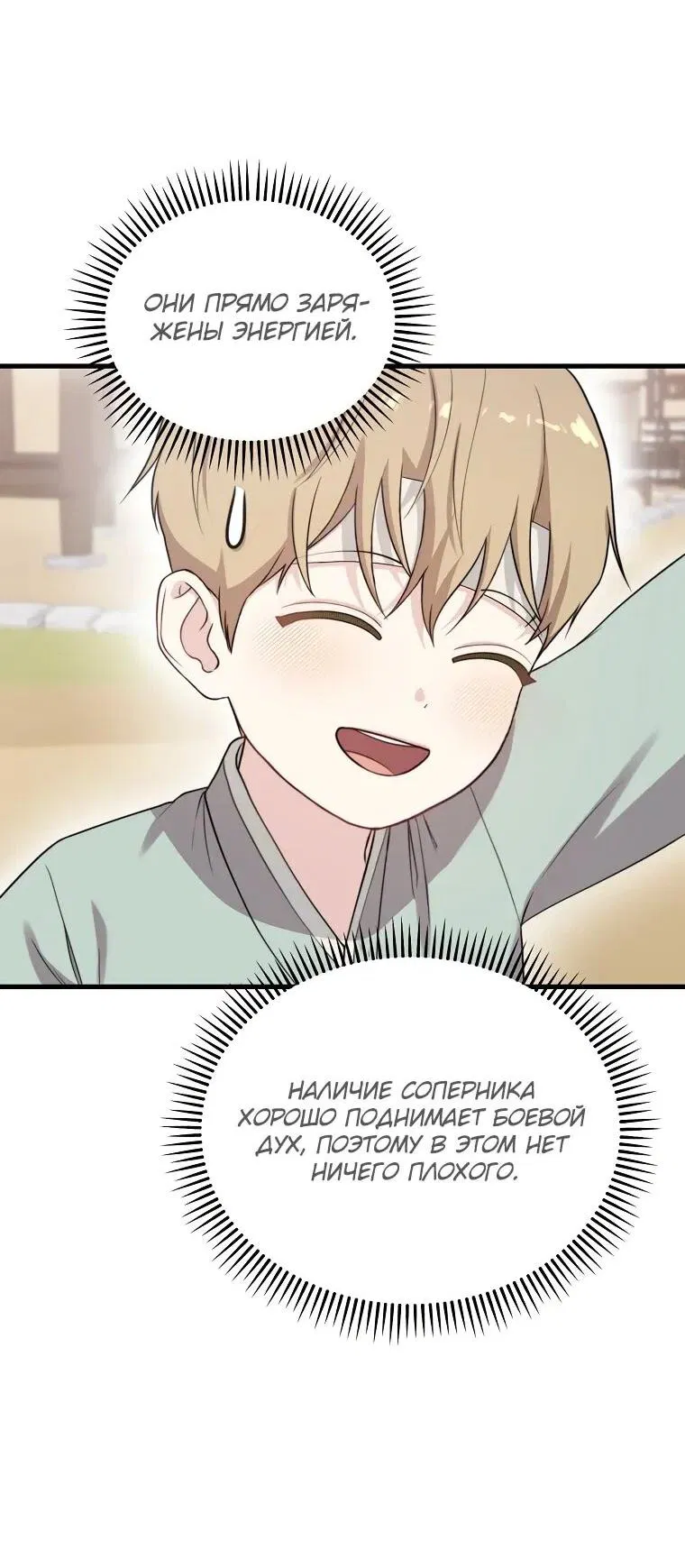 Манга Топ-звезда с рождения - Глава 33 Страница 28