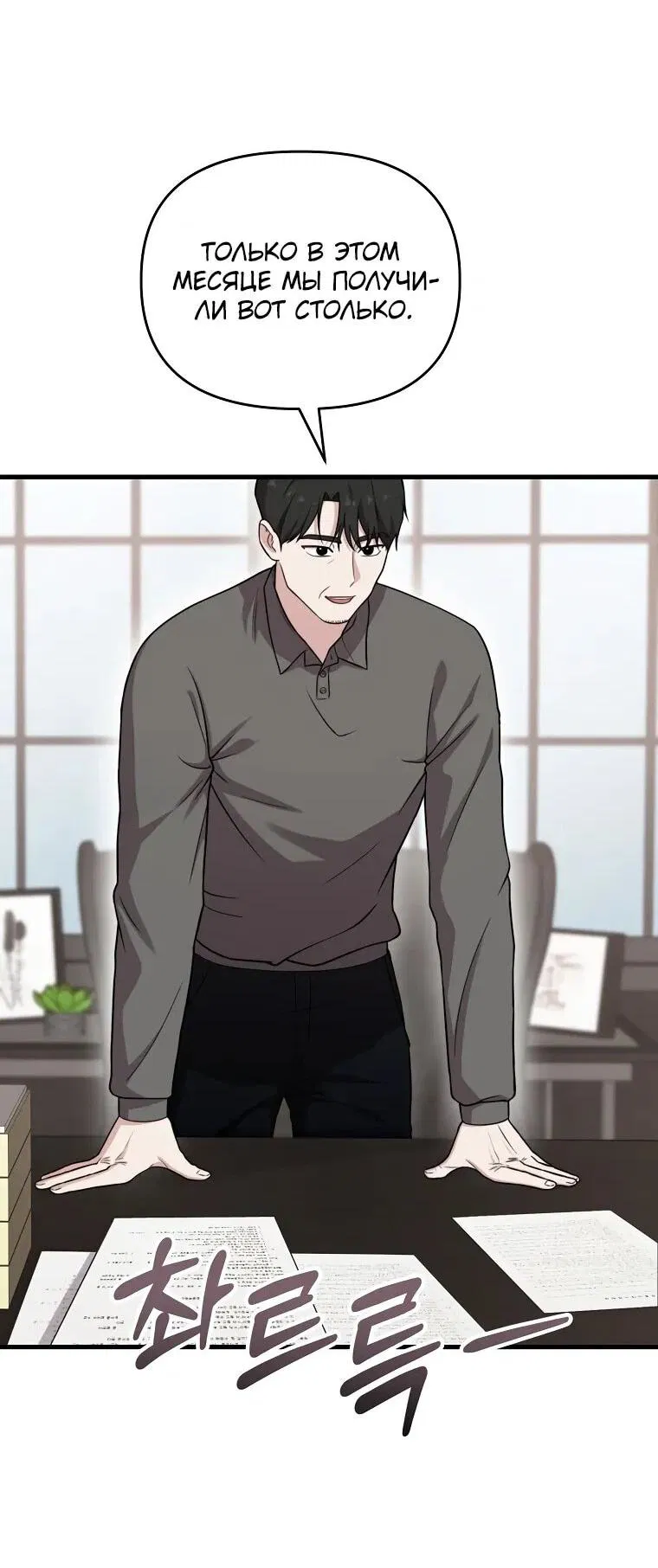 Манга Топ-звезда с рождения - Глава 33 Страница 3