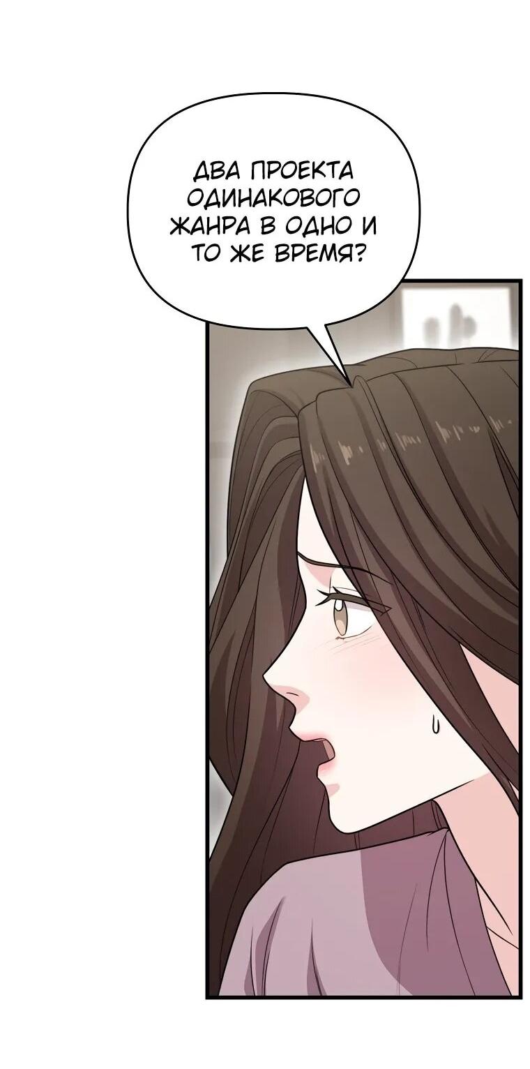 Манга Топ-звезда с рождения - Глава 33 Страница 8