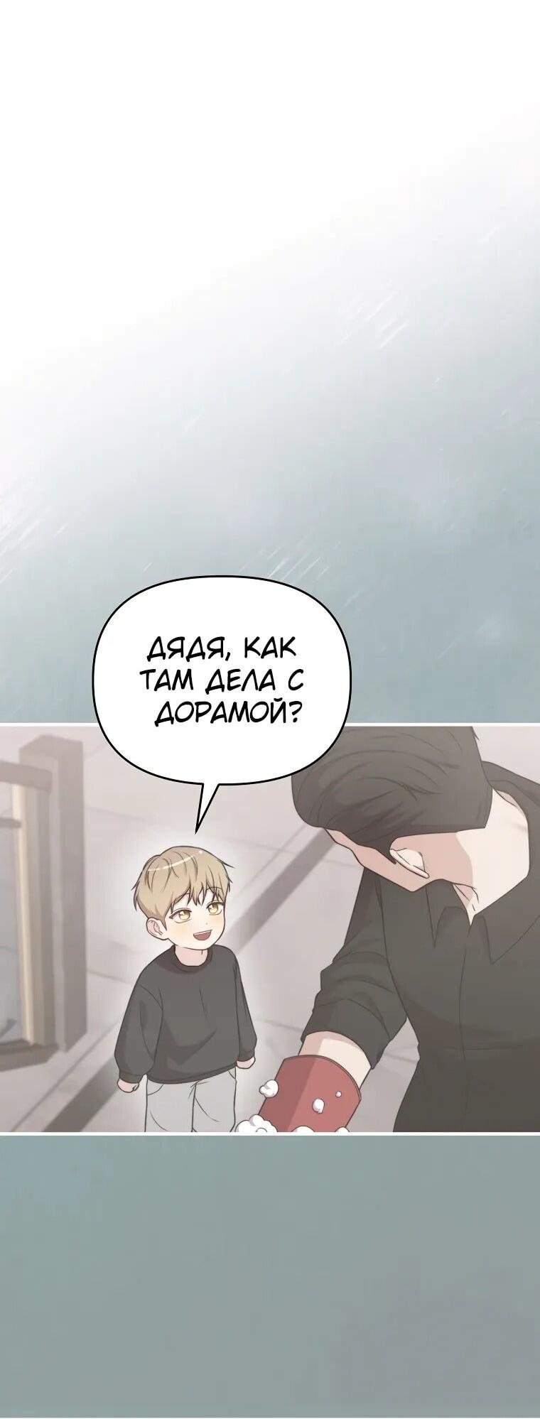 Манга Топ-звезда с рождения - Глава 33 Страница 44