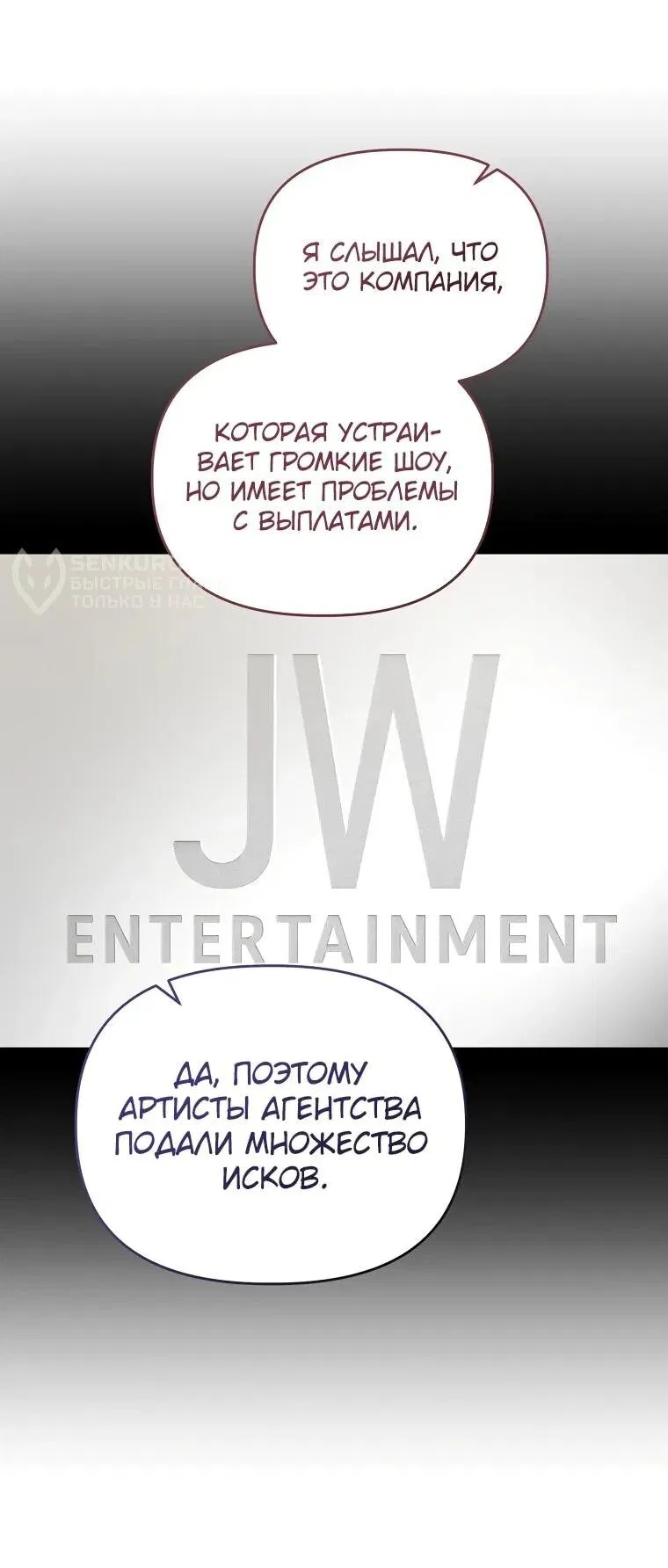 Манга Топ-звезда с рождения - Глава 33 Страница 14