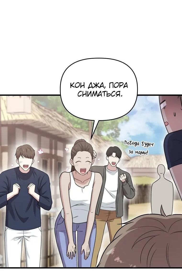 Манга Топ-звезда с рождения - Глава 33 Страница 29