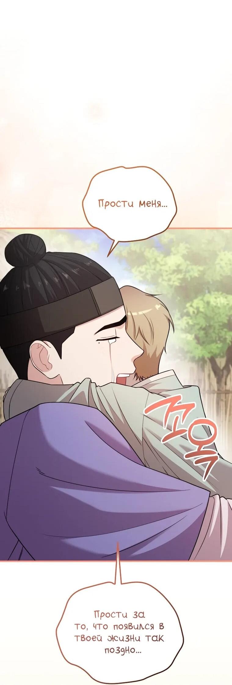 Манга Топ-звезда с рождения - Глава 33 Страница 39