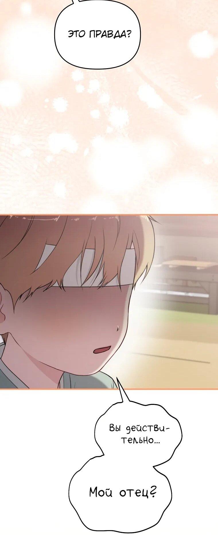 Манга Топ-звезда с рождения - Глава 33 Страница 33
