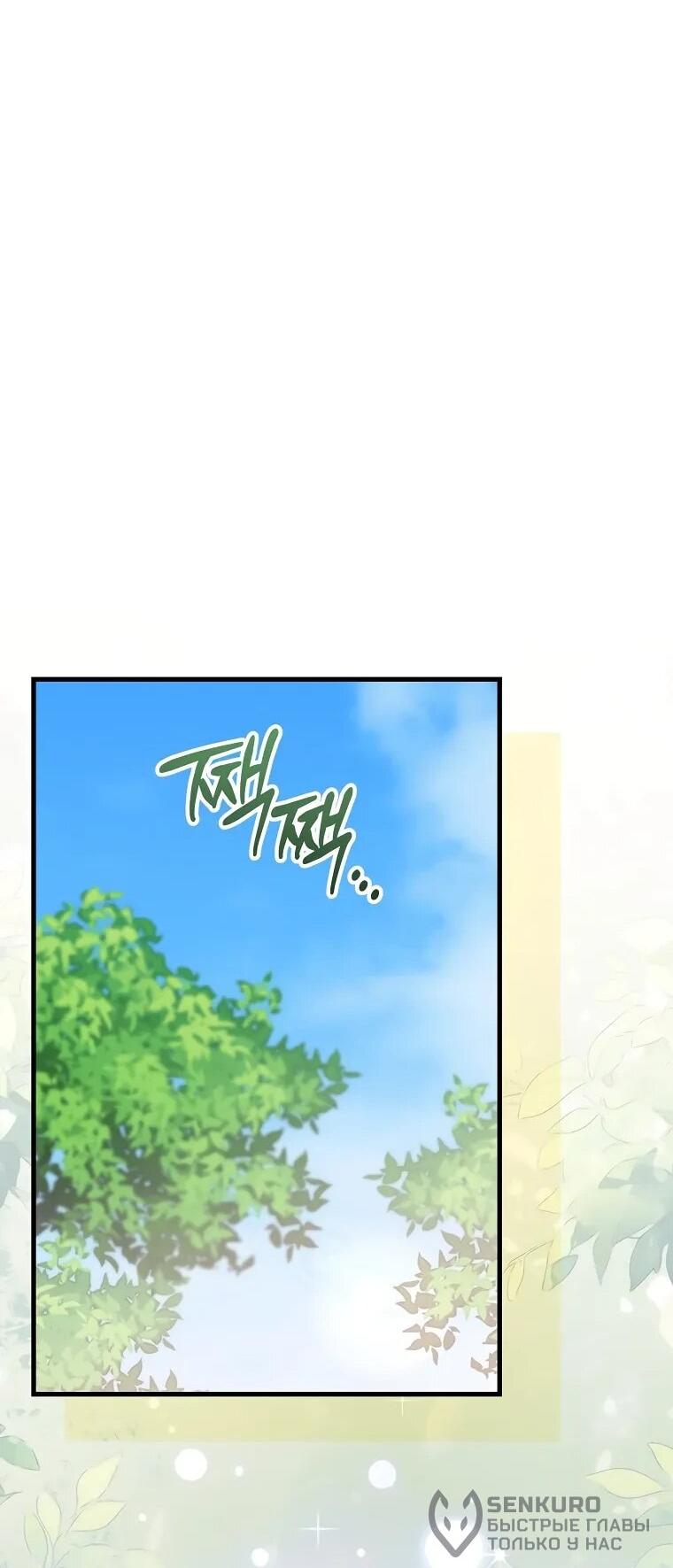 Манга Топ-звезда с рождения - Глава 33 Страница 41