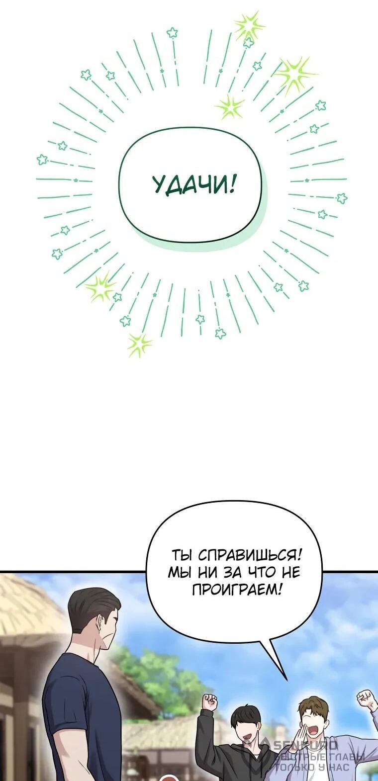 Манга Топ-звезда с рождения - Глава 33 Страница 22