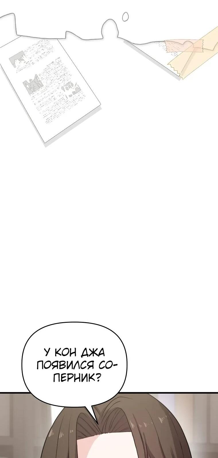 Манга Топ-звезда с рождения - Глава 33 Страница 11