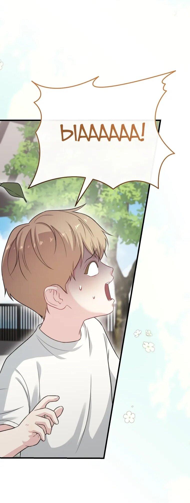 Манга Топ-звезда с рождения - Глава 33 Страница 51