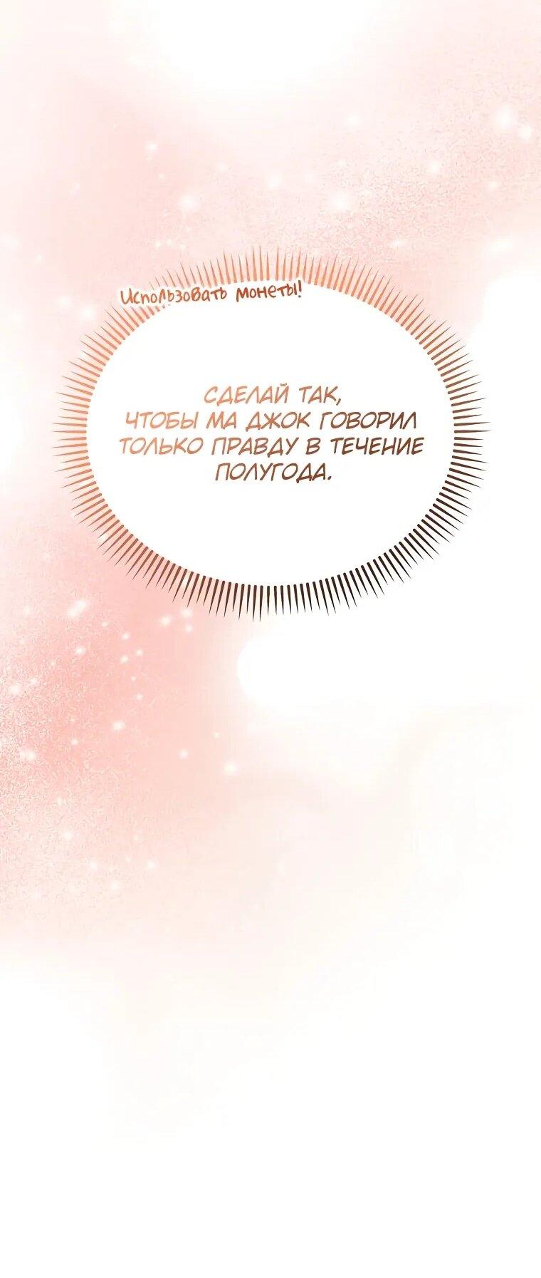 Манга Топ-звезда с рождения - Глава 33 Страница 67