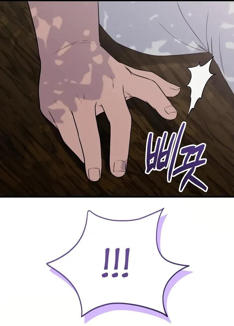 Манга Топ-звезда с рождения - Глава 33 Страница 53