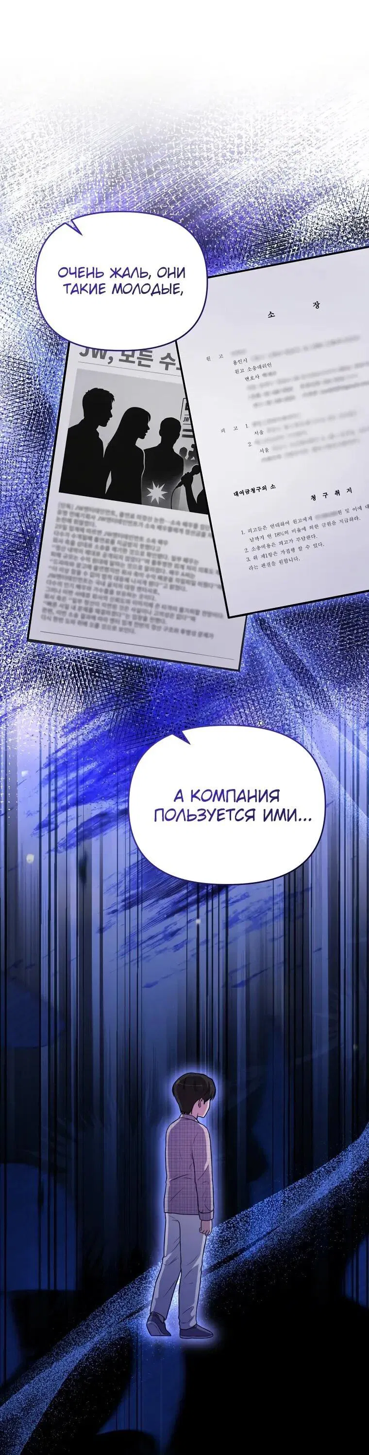 Манга Топ-звезда с рождения - Глава 33 Страница 15