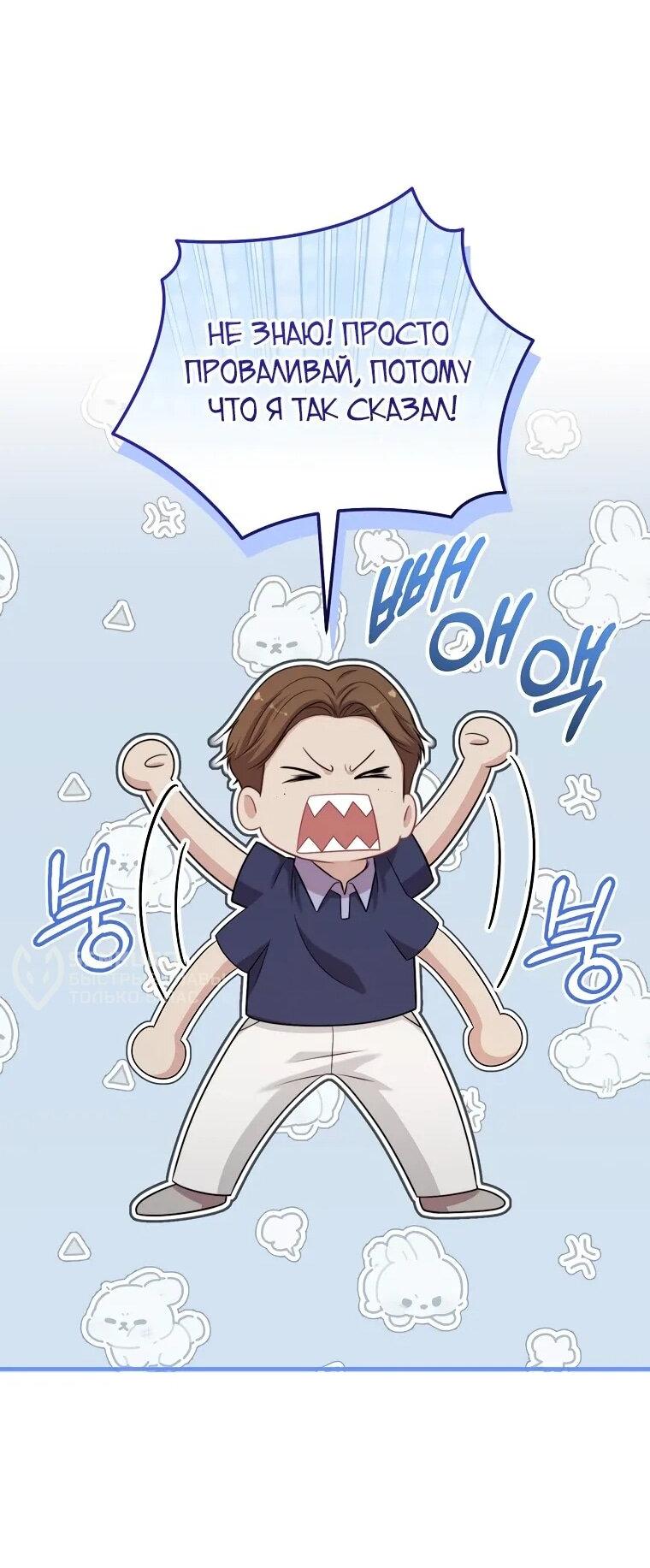 Манга Топ-звезда с рождения - Глава 33 Страница 65