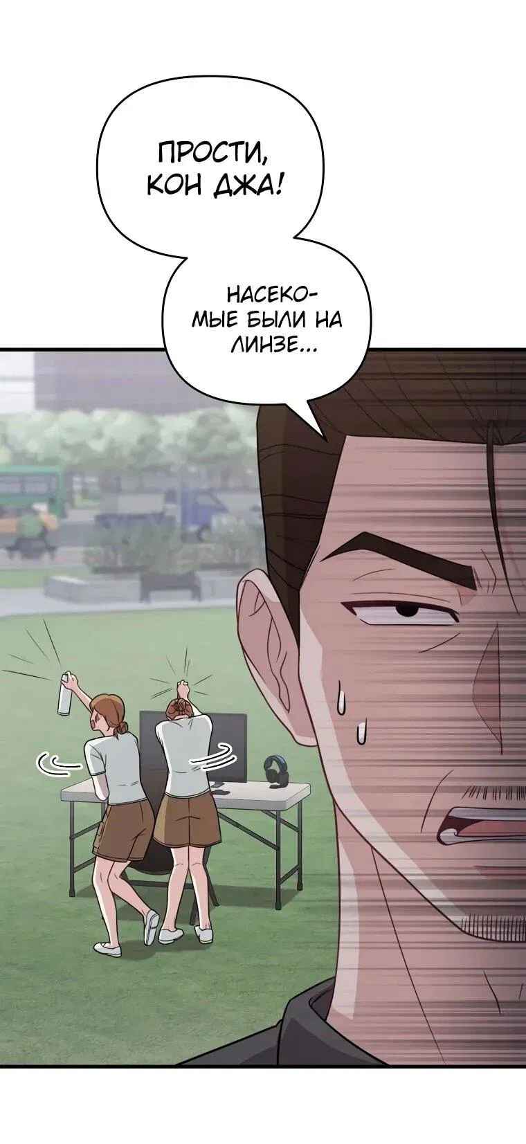 Манга Топ-звезда с рождения - Глава 32 Страница 18