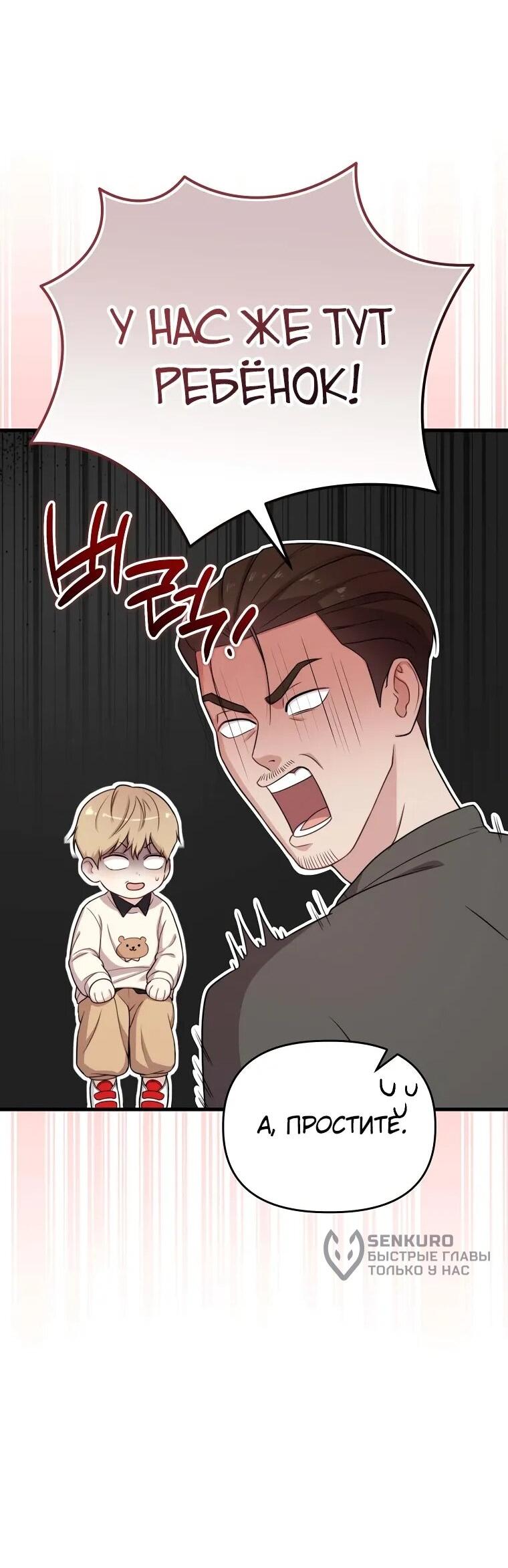 Манга Топ-звезда с рождения - Глава 32 Страница 13