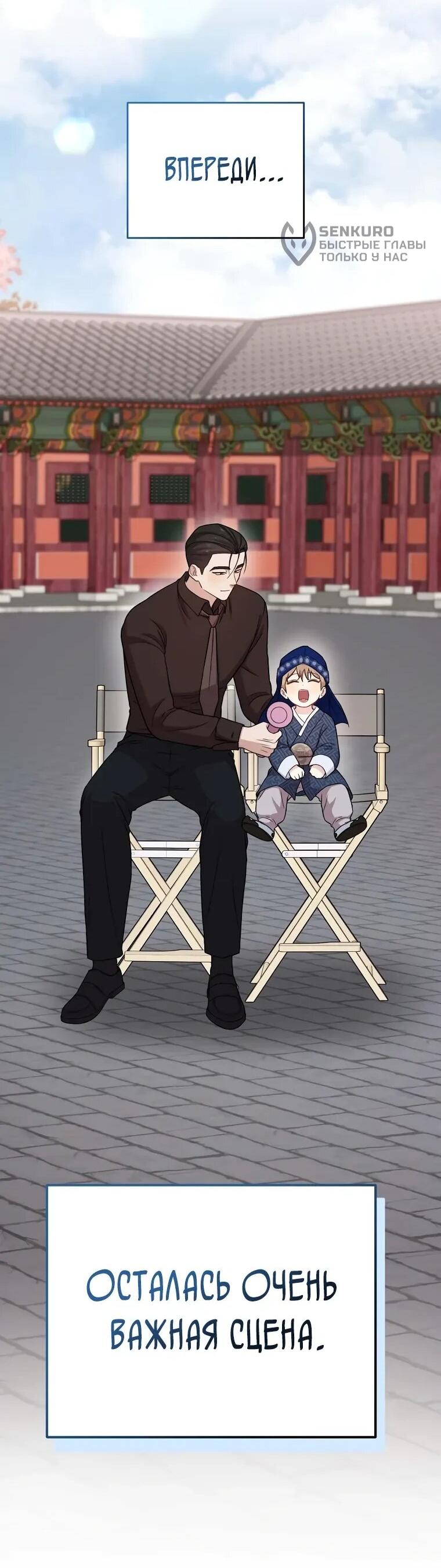 Манга Топ-звезда с рождения - Глава 32 Страница 35