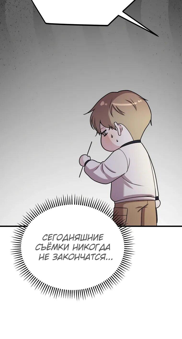 Манга Топ-звезда с рождения - Глава 32 Страница 32